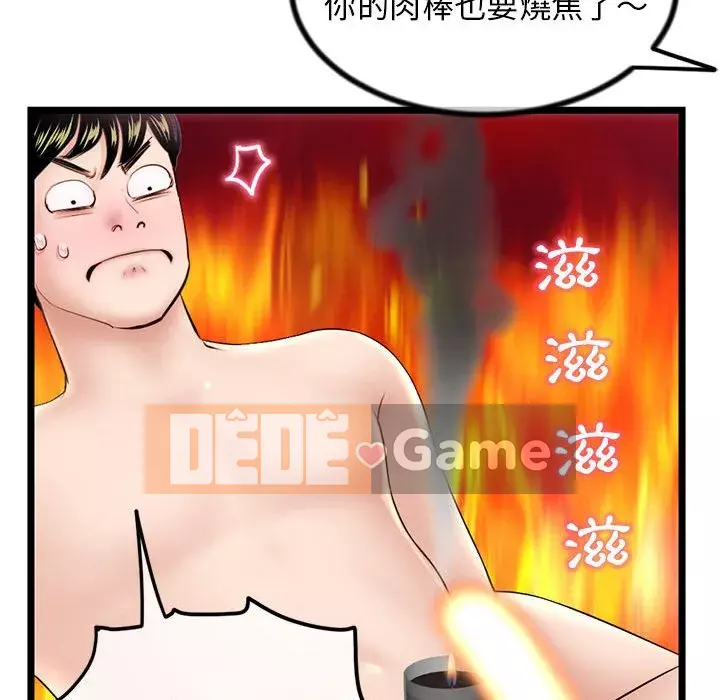 Quán cà phê internet đêm khuya Chương 29-30