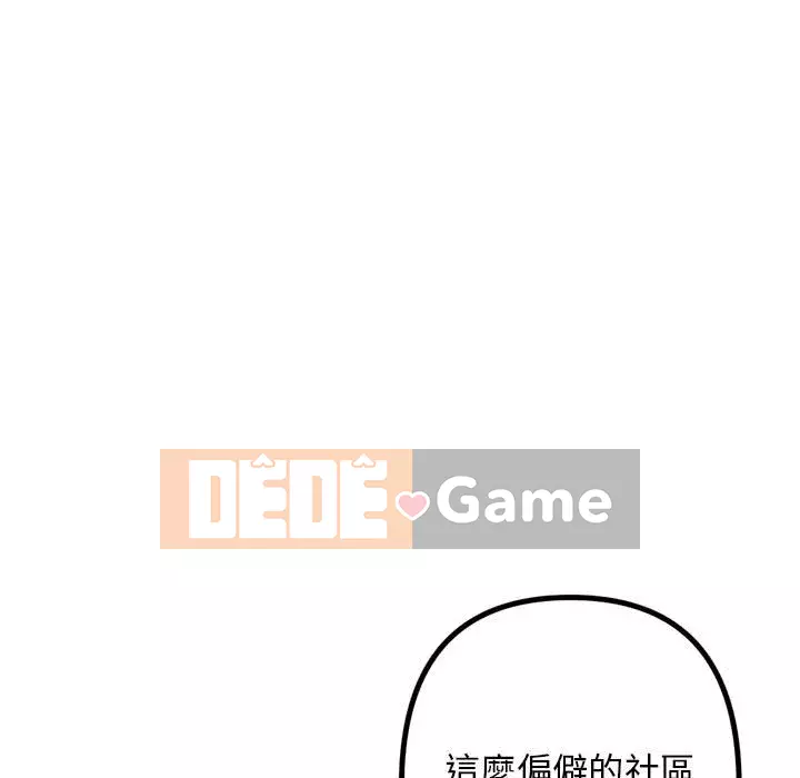 Quán cà phê internet đêm khuya Chương 29-30