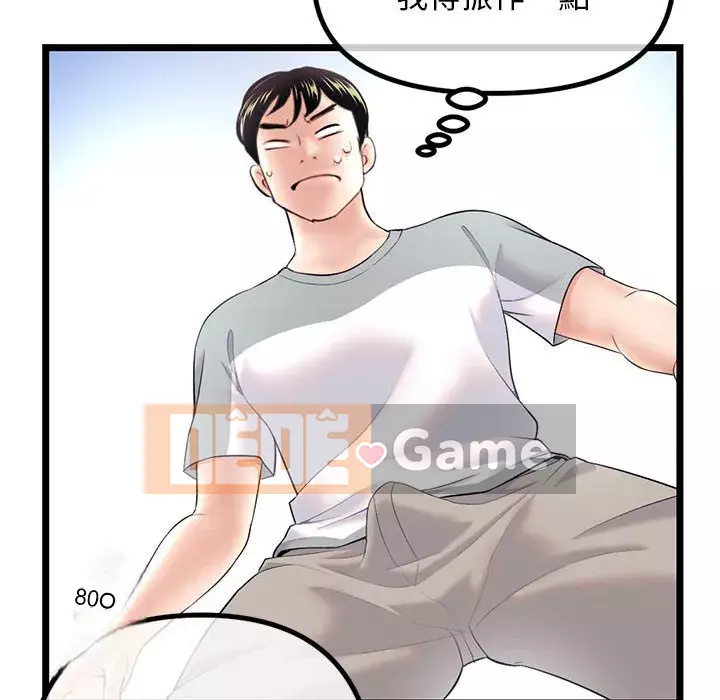 Quán cà phê internet đêm khuya Chương 29-30