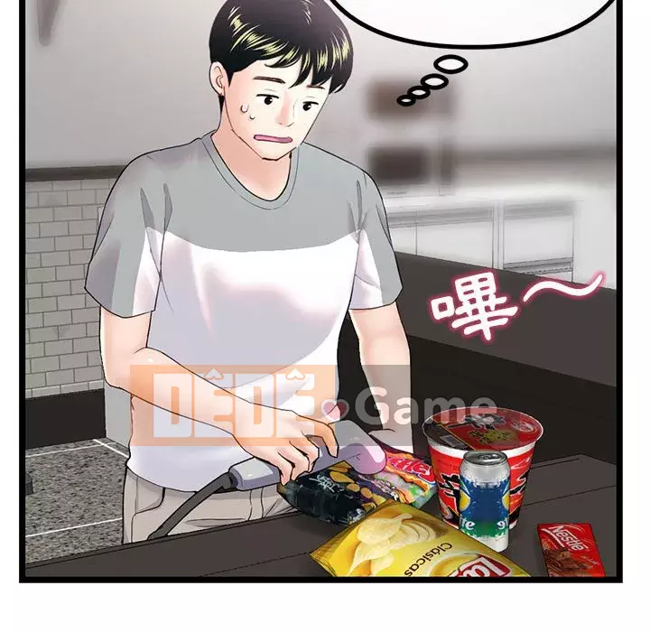 Quán cà phê internet đêm khuya Chương 29-30