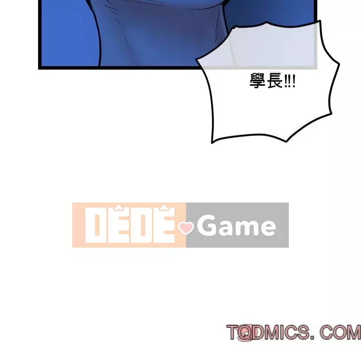 Quán cà phê internet đêm khuya Chương 27-28