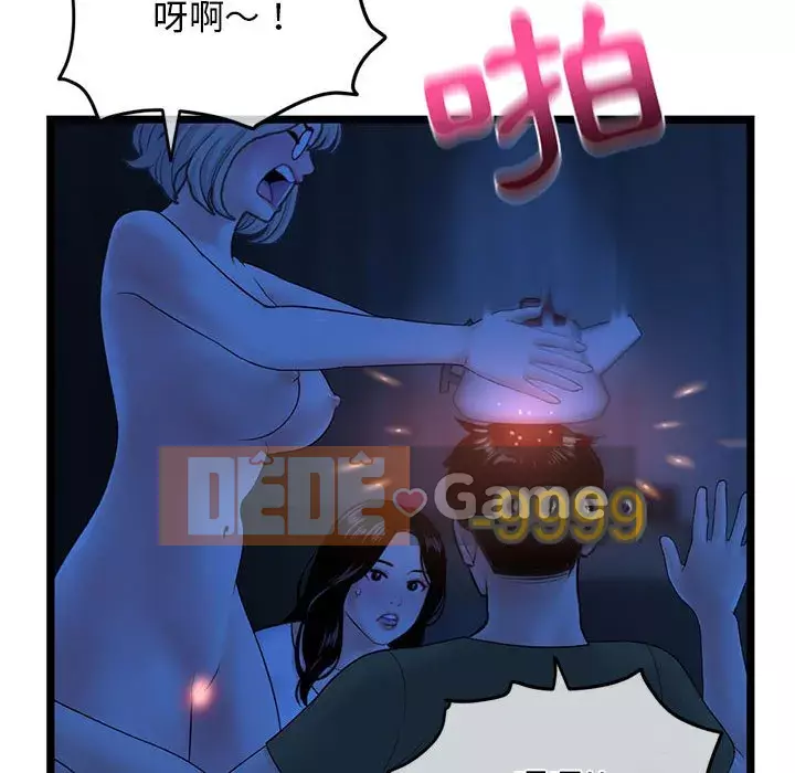 Quán cà phê internet đêm khuya Chương 27-28