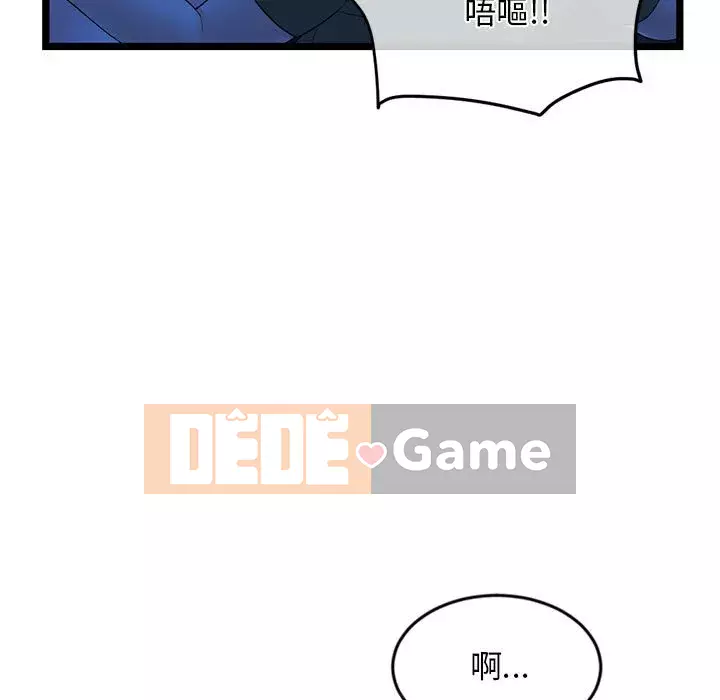 Quán cà phê internet đêm khuya Chương 27-28