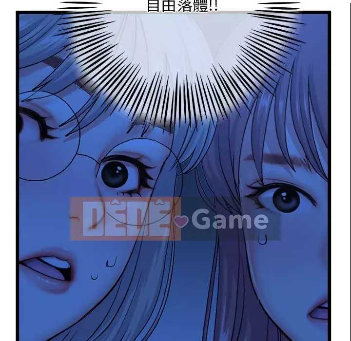 Quán cà phê internet đêm khuya Chương 27-28