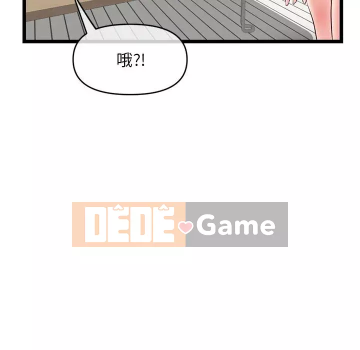 Quán cà phê internet đêm khuya Chương 27-28