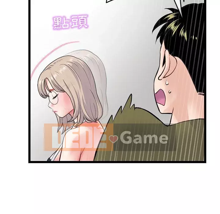 Quán cà phê internet đêm khuya Chương 27-28