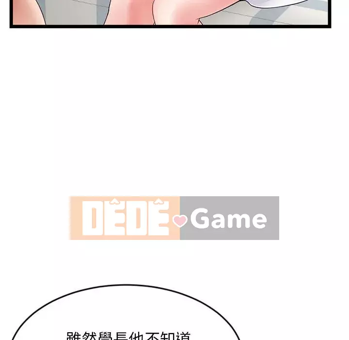 Quán cà phê internet đêm khuya Chương 27-28