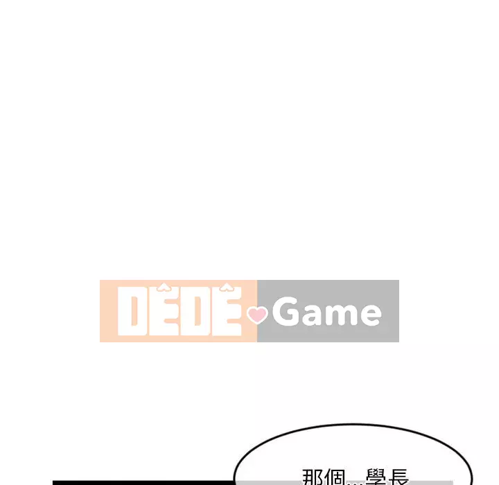 Quán cà phê internet đêm khuya Chương 27-28