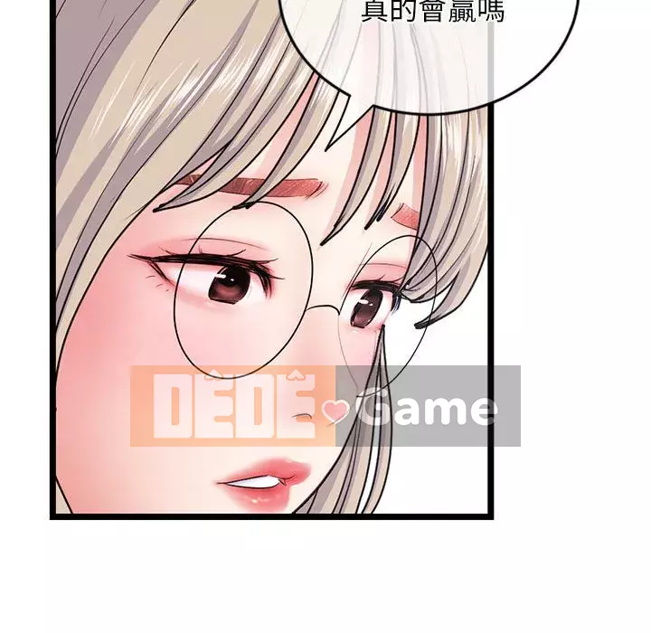 Quán cà phê internet đêm khuya Chương 27-28