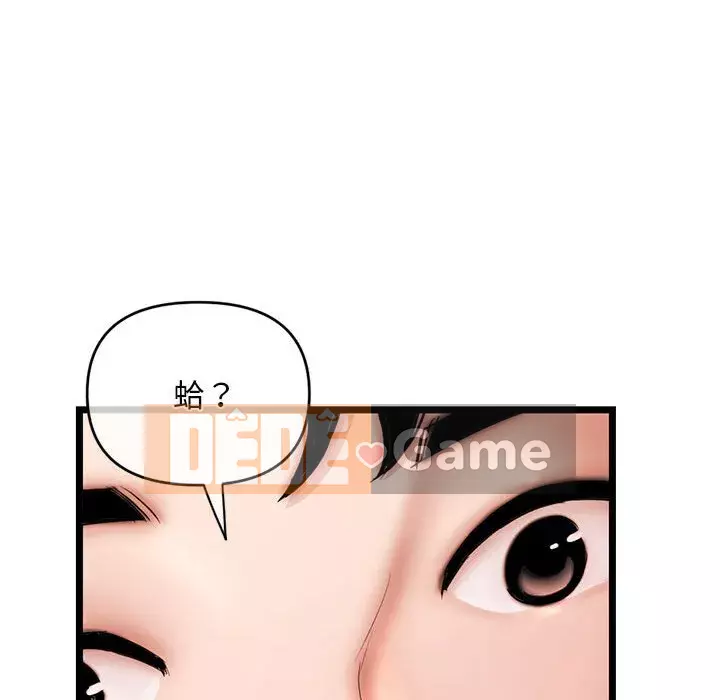 Quán cà phê internet đêm khuya Chương 27-28