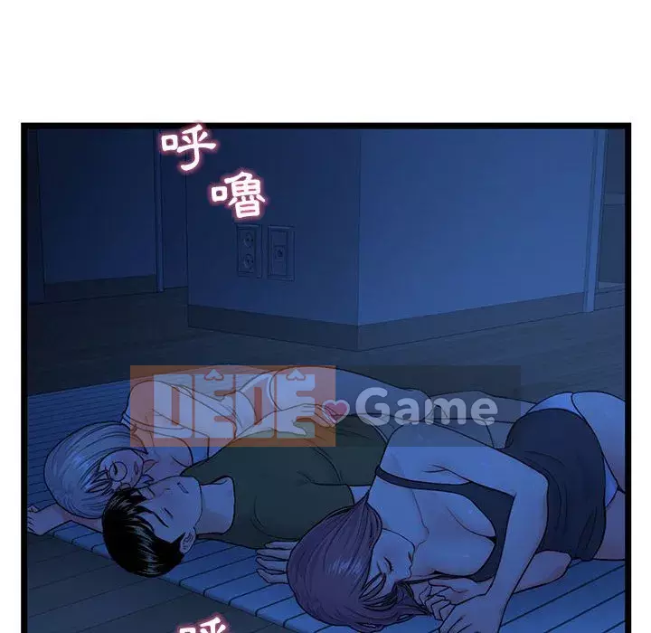 Quán cà phê internet đêm khuya Chương 25-26