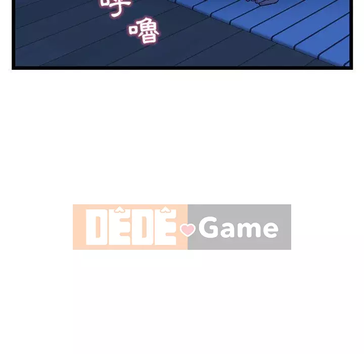 Quán cà phê internet đêm khuya Chương 25-26