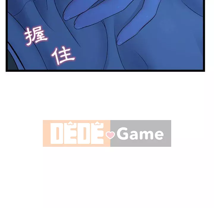 Quán cà phê internet đêm khuya Chương 25-26