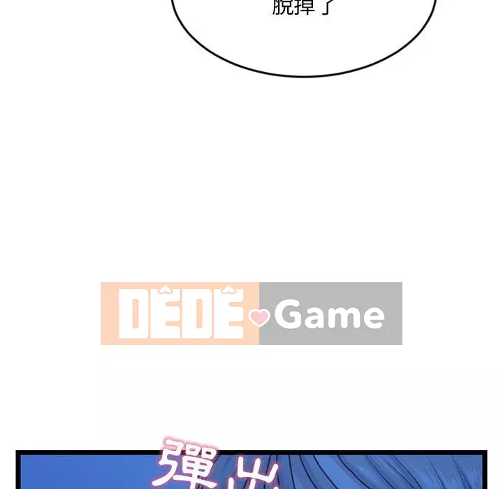 Quán cà phê internet đêm khuya Chương 25-26