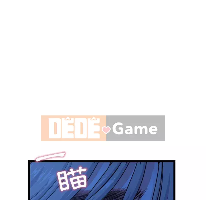 Quán cà phê internet đêm khuya Chương 25-26