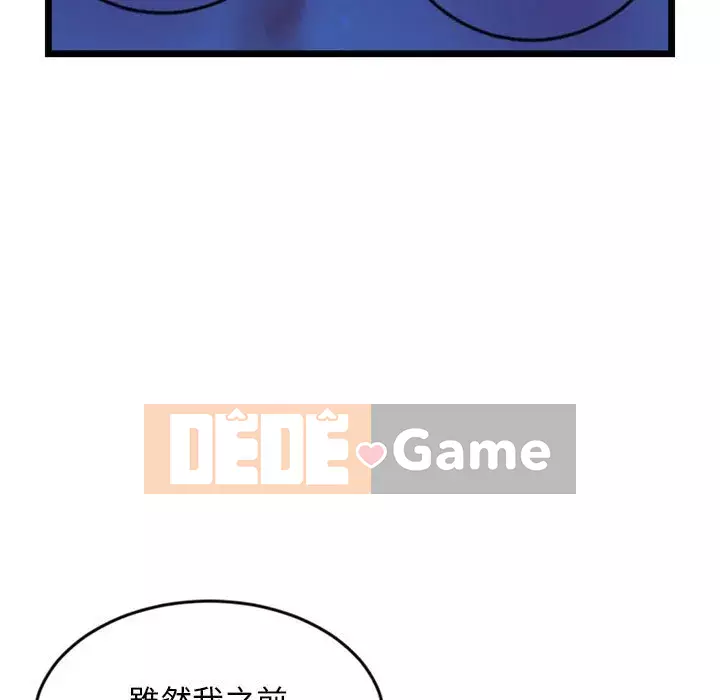 Quán cà phê internet đêm khuya Chương 25-26