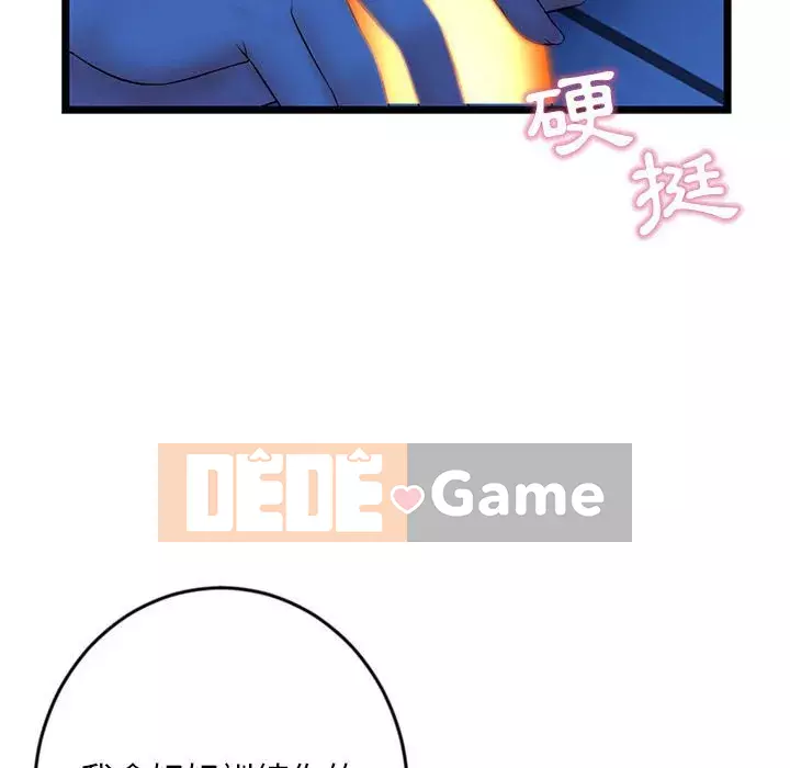 Quán cà phê internet đêm khuya Chương 25-26