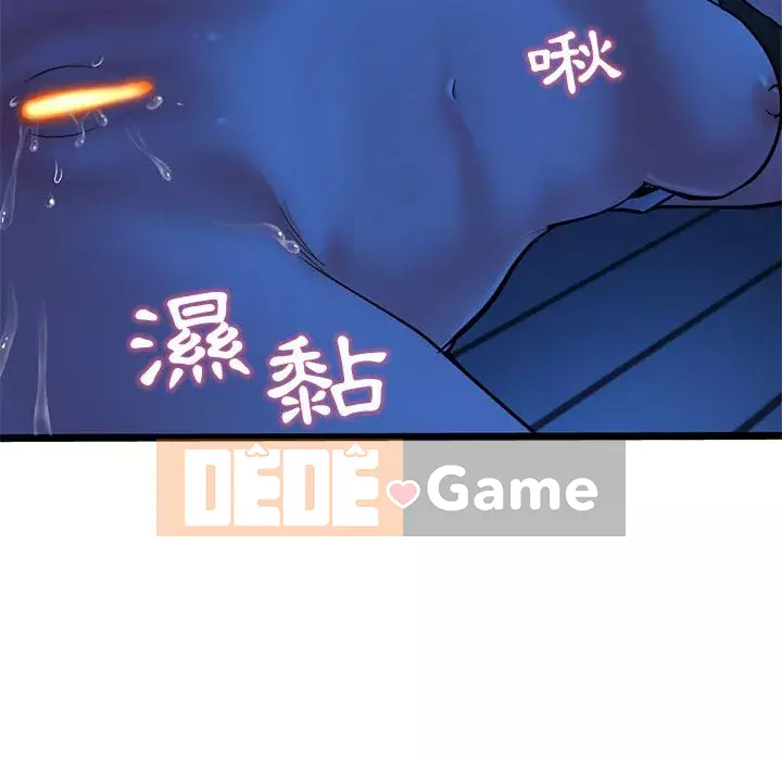 Quán cà phê internet đêm khuya Chương 25-26