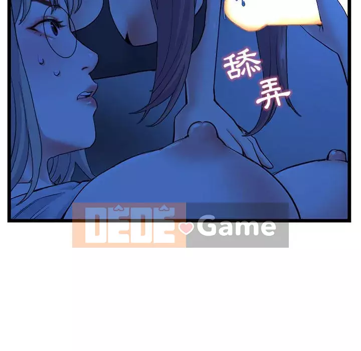 Quán cà phê internet đêm khuya Chương 25-26