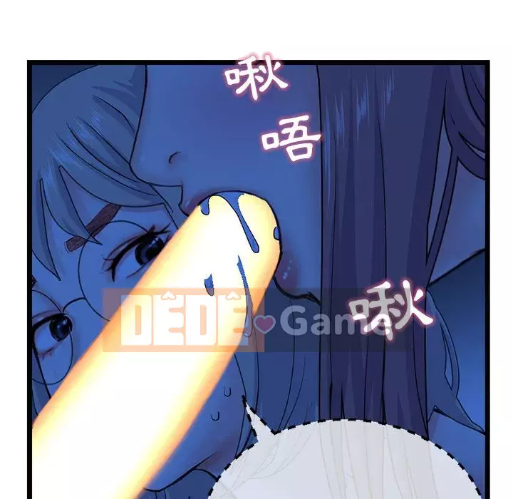 Quán cà phê internet đêm khuya Chương 25-26