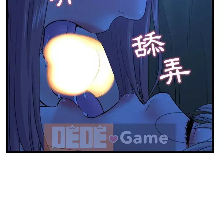 Quán cà phê internet đêm khuya Chương 25-26