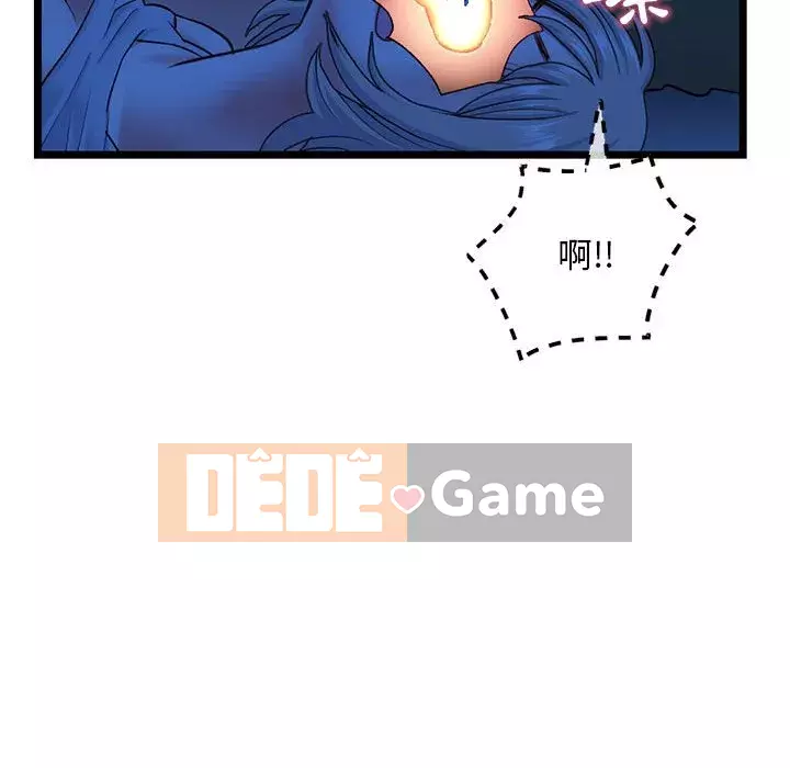 Quán cà phê internet đêm khuya Chương 25-26