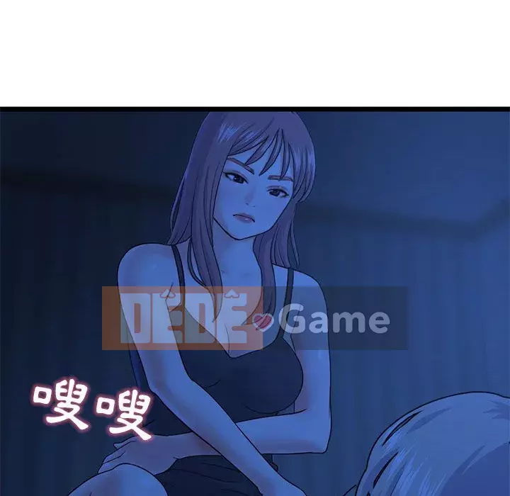 Quán cà phê internet đêm khuya Chương 25-26