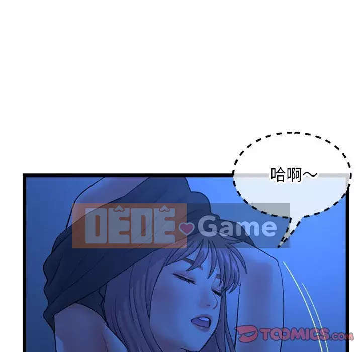 Quán cà phê internet đêm khuya Chương 25-26