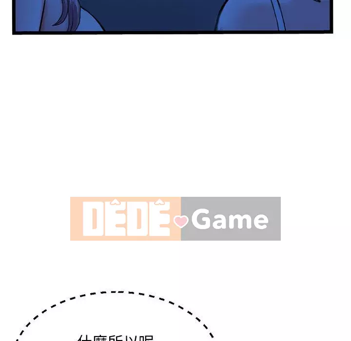 Quán cà phê internet đêm khuya Chương 25-26