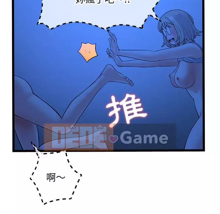 Quán cà phê internet đêm khuya Chương 25-26