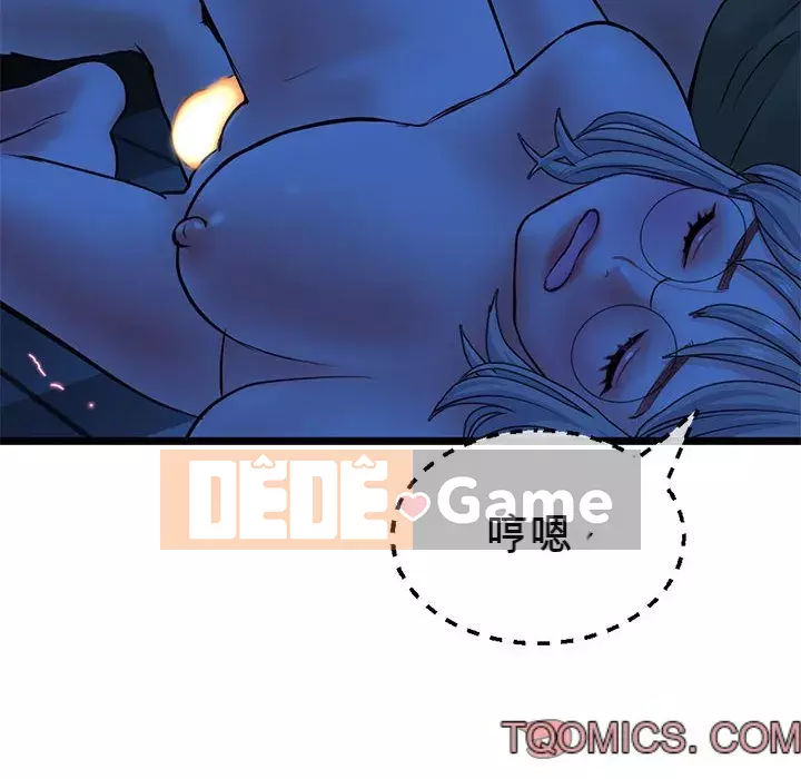 Quán cà phê internet đêm khuya Chương 25-26