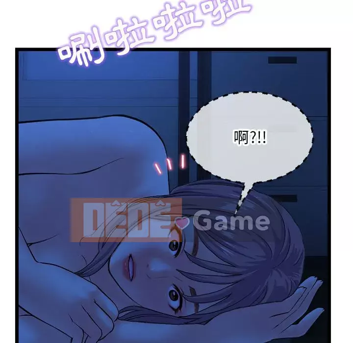 Quán cà phê internet đêm khuya Chương 25-26