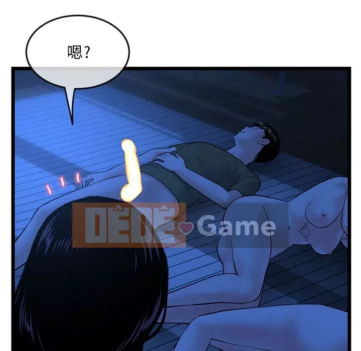 Quán cà phê internet đêm khuya Chương 25-26