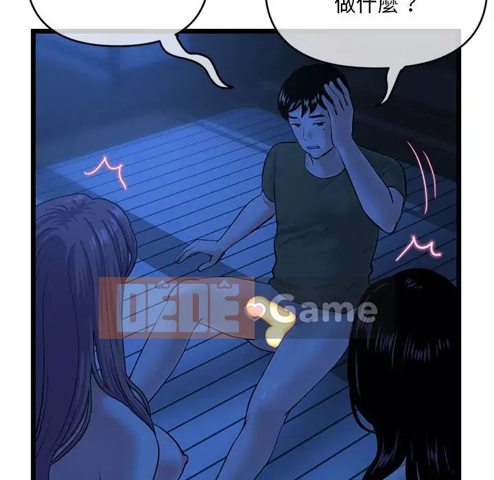 Quán cà phê internet đêm khuya Chương 25-26