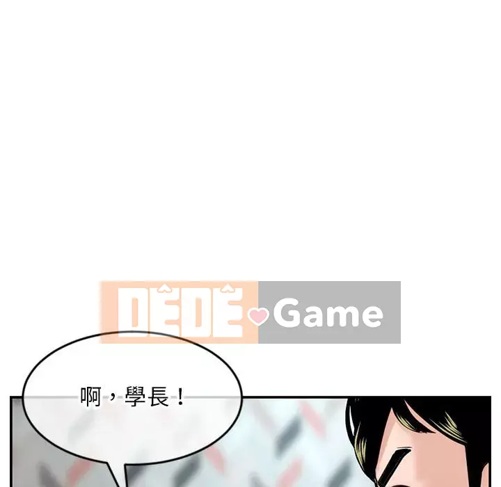 Quán cà phê internet đêm khuya Chương 23-24