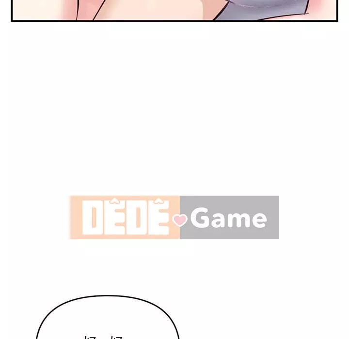 Quán cà phê internet đêm khuya Chương 23-24