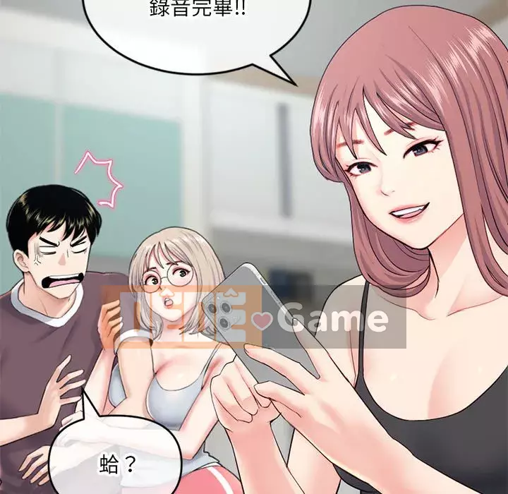 Quán cà phê internet đêm khuya Chương 23-24