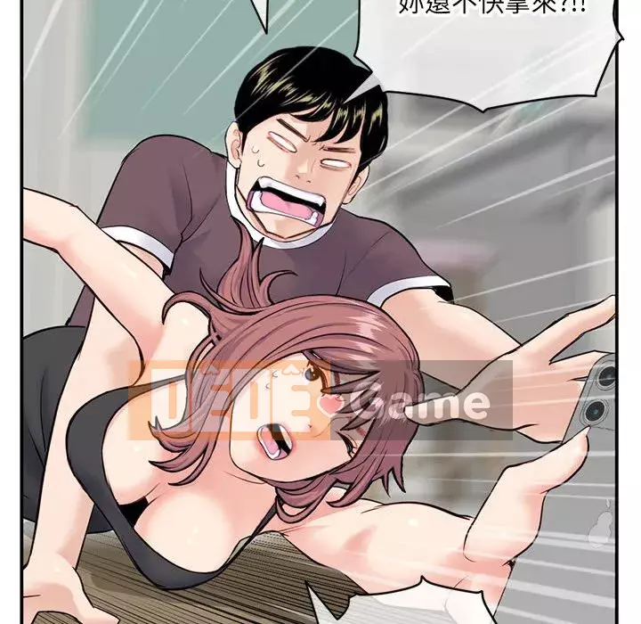 Quán cà phê internet đêm khuya Chương 23-24