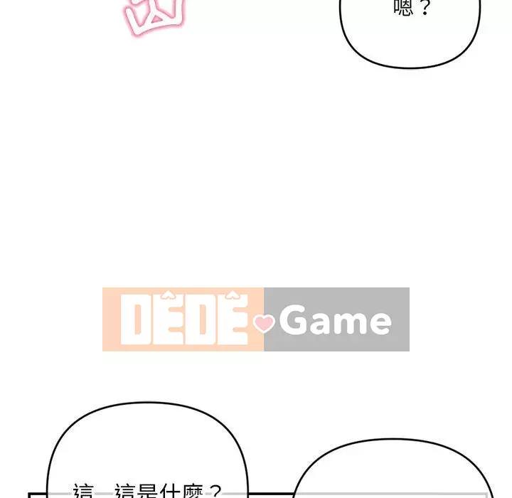 Quán cà phê internet đêm khuya Chương 23-24