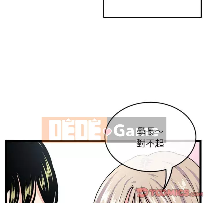 Quán cà phê internet đêm khuya Chương 23-24