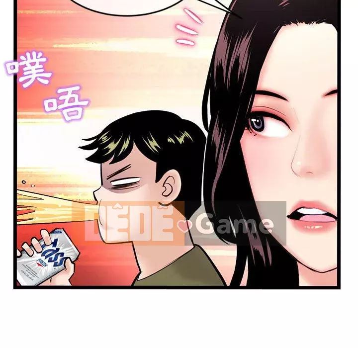 Quán cà phê internet đêm khuya Chương 23-24