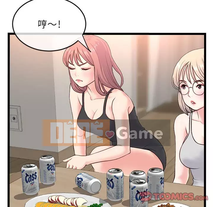 Quán cà phê internet đêm khuya Chương 23-24