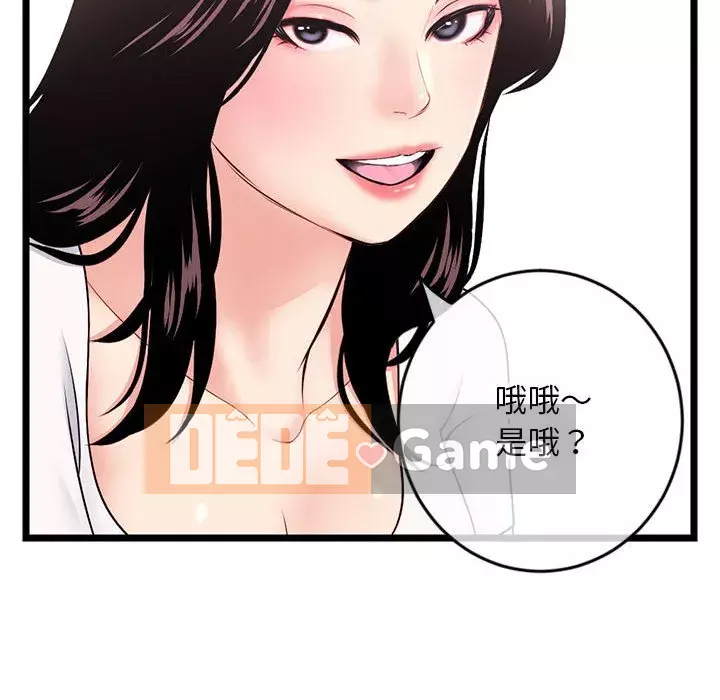 Quán cà phê internet đêm khuya Chương 23-24