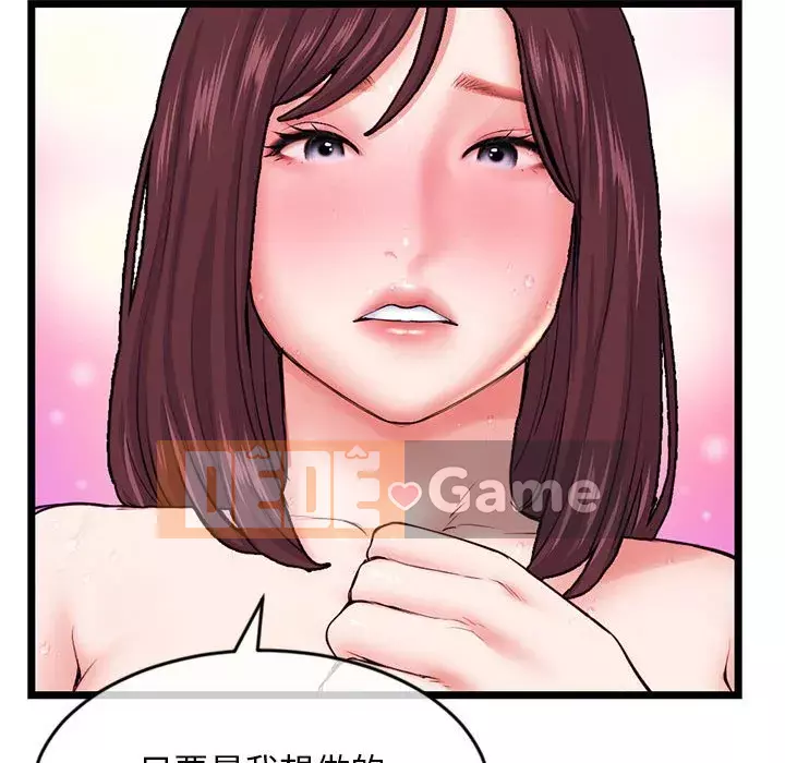 Quán cà phê internet đêm khuya Chương 21-22