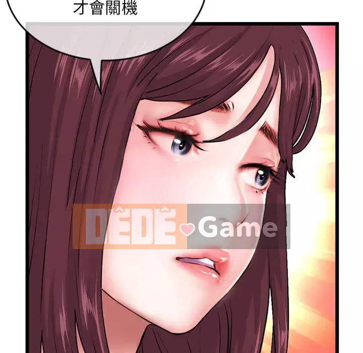 Quán cà phê internet đêm khuya Chương 21-22