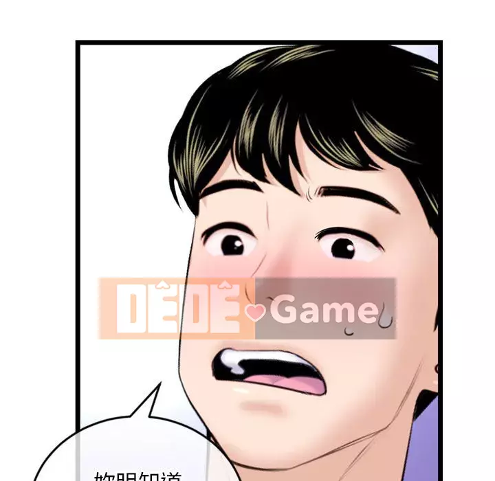 Quán cà phê internet đêm khuya Chương 21-22