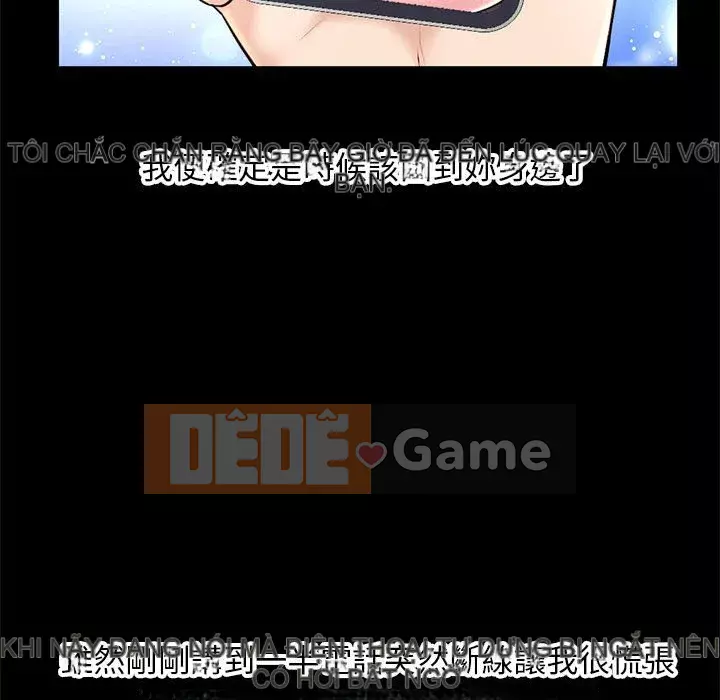 Quán cà phê internet đêm khuya Chương 21-22