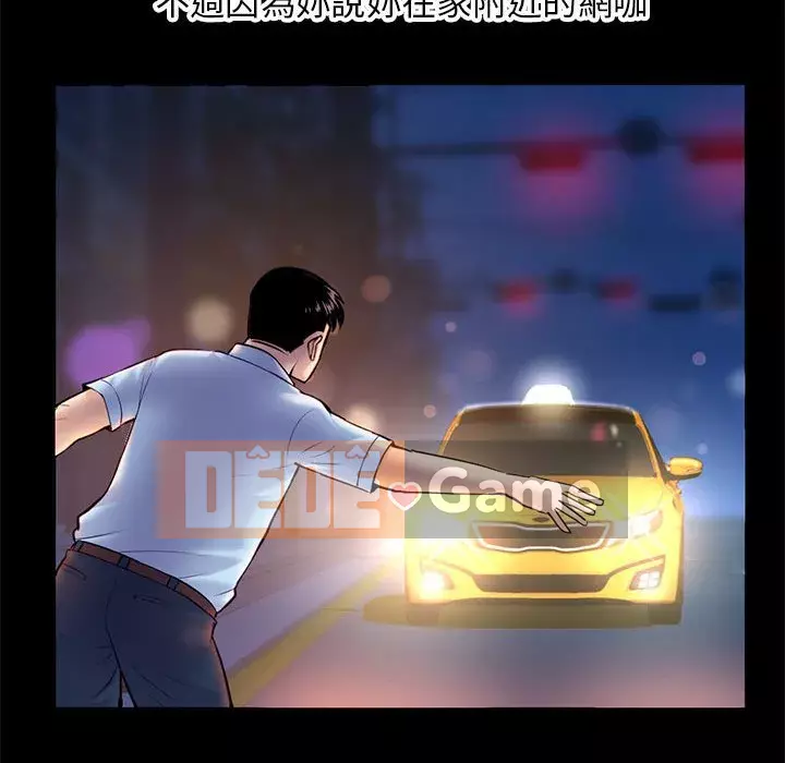 Quán cà phê internet đêm khuya Chương 21-22