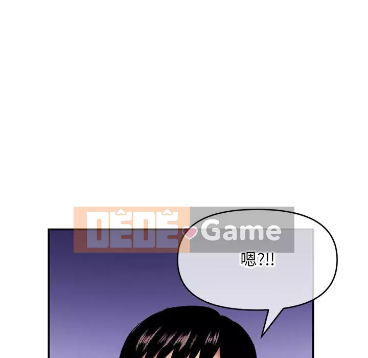 Quán cà phê internet đêm khuya Chương 21-22