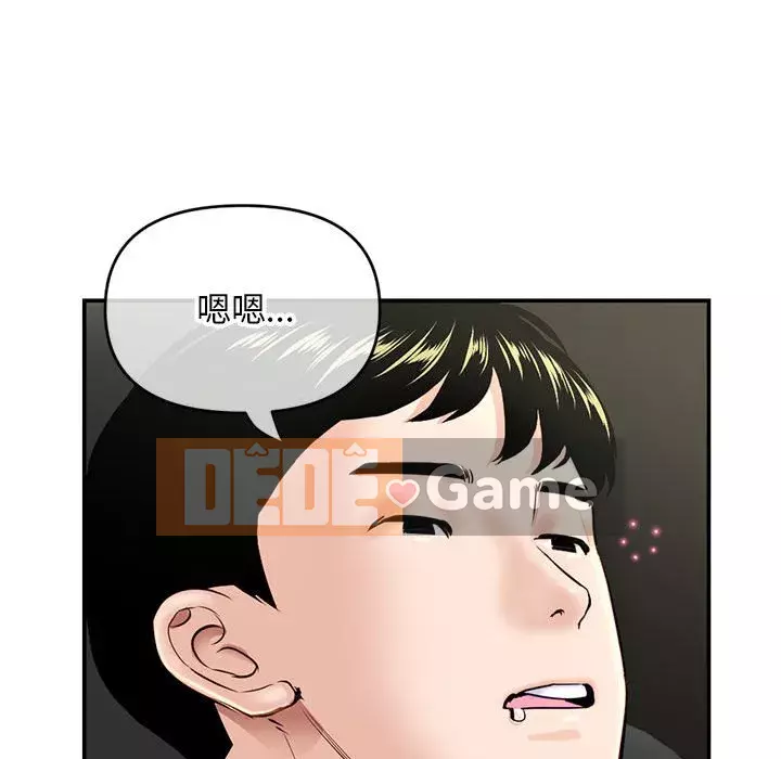 Quán cà phê internet đêm khuya Chương 21-22